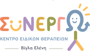 ΣυνΕργώ — Κέντρο Ειδικών Θεραπειών — Βίγλα Ελένη